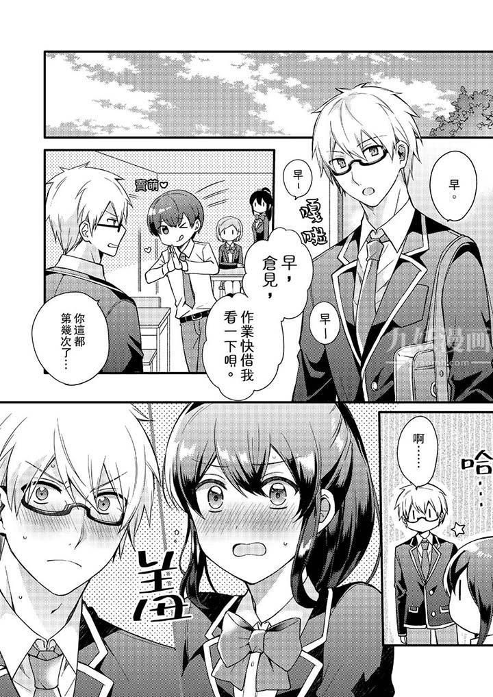 紧紧抱着我插进来呀第7话