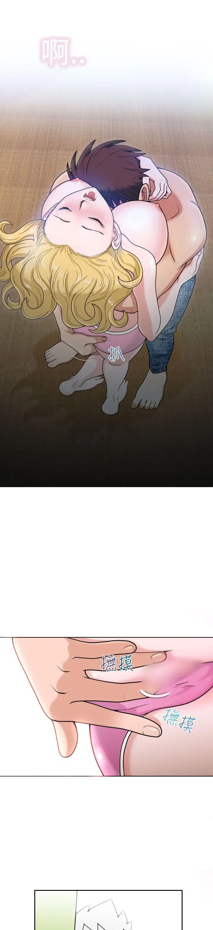 福冈的女人们第3话