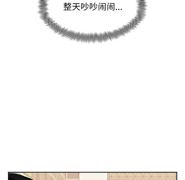 她才不是我姐姐第1话