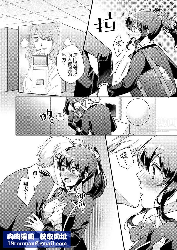 紧紧抱着我插进来呀第7话