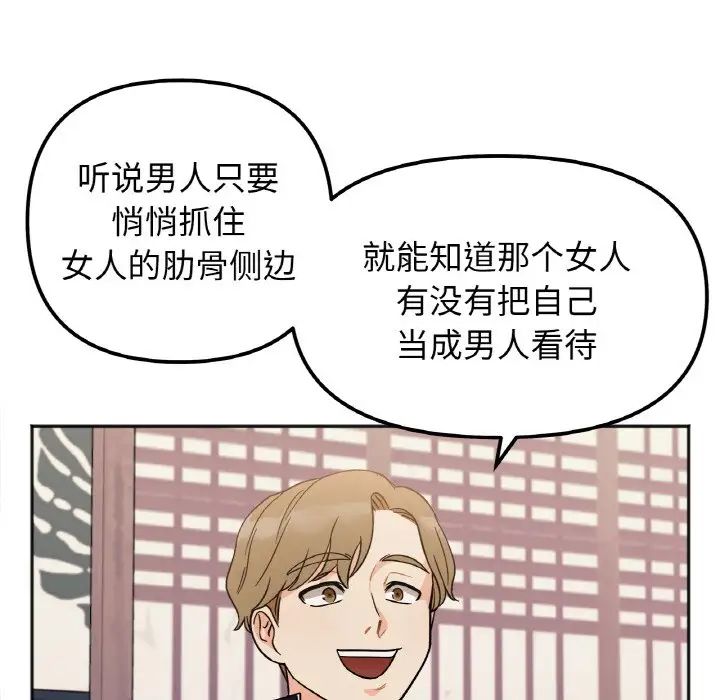 她才不是我姐姐第1话