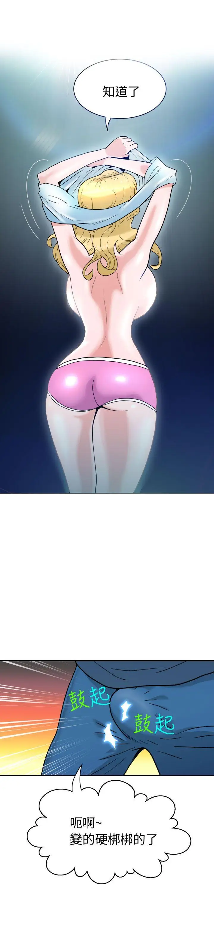 福冈的女人们第3话