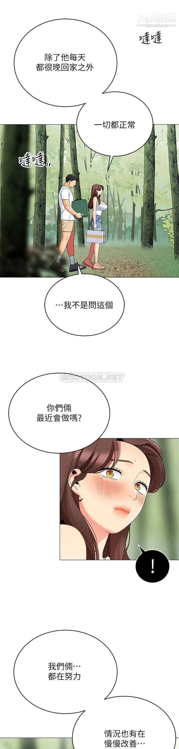 帐篷里的秘密第29话-内心动摇的人妻