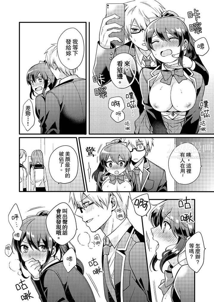 紧紧抱着我插进来呀第8话