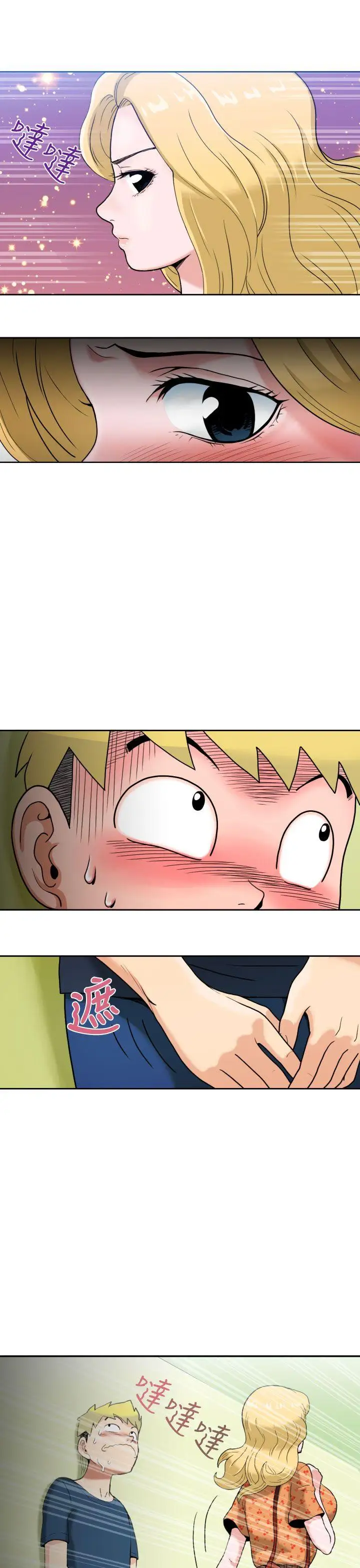 福岡的女人們第3話