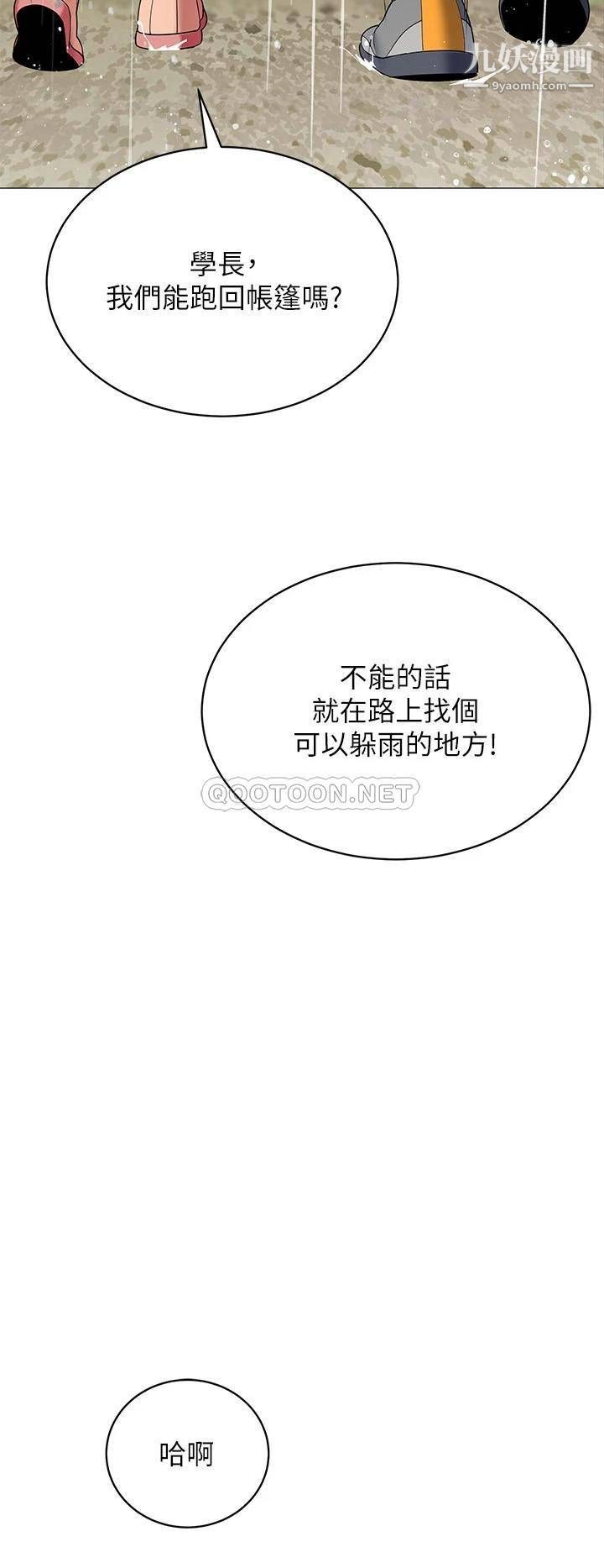 帐篷里的秘密第29话-内心动摇的人妻