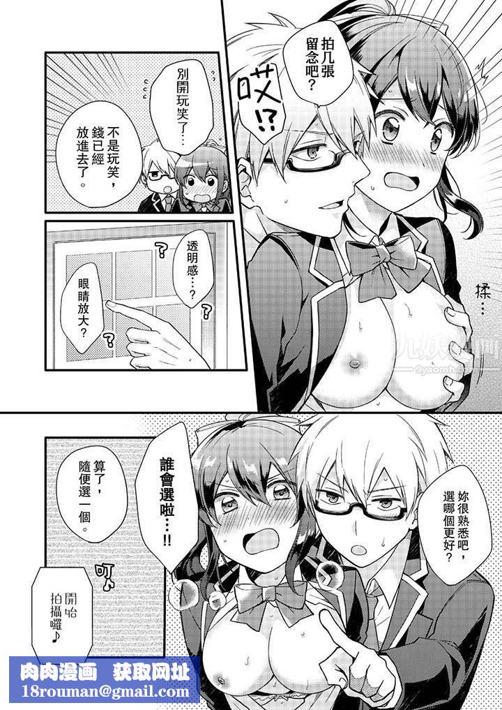 紧紧抱着我插进来呀第8话