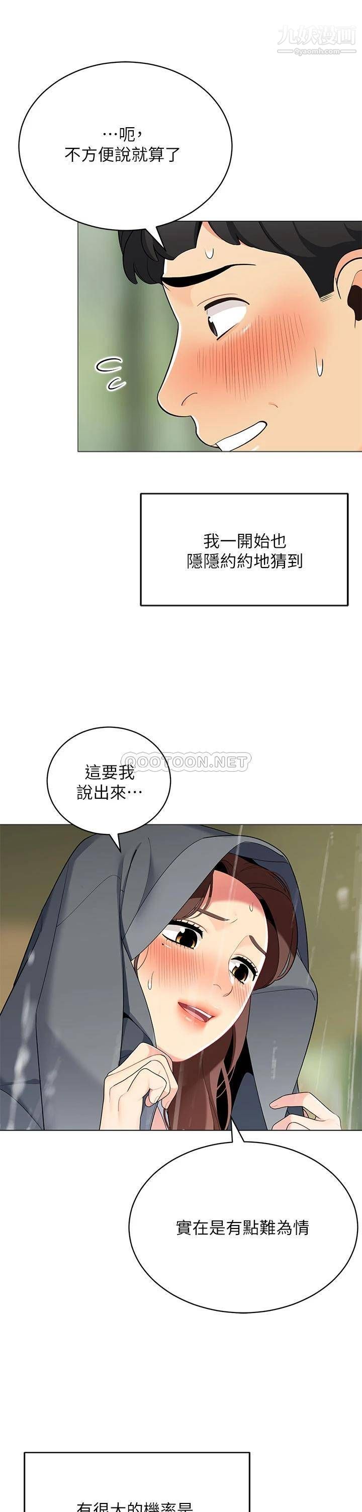 帐篷里的秘密第29话-内心动摇的人妻
