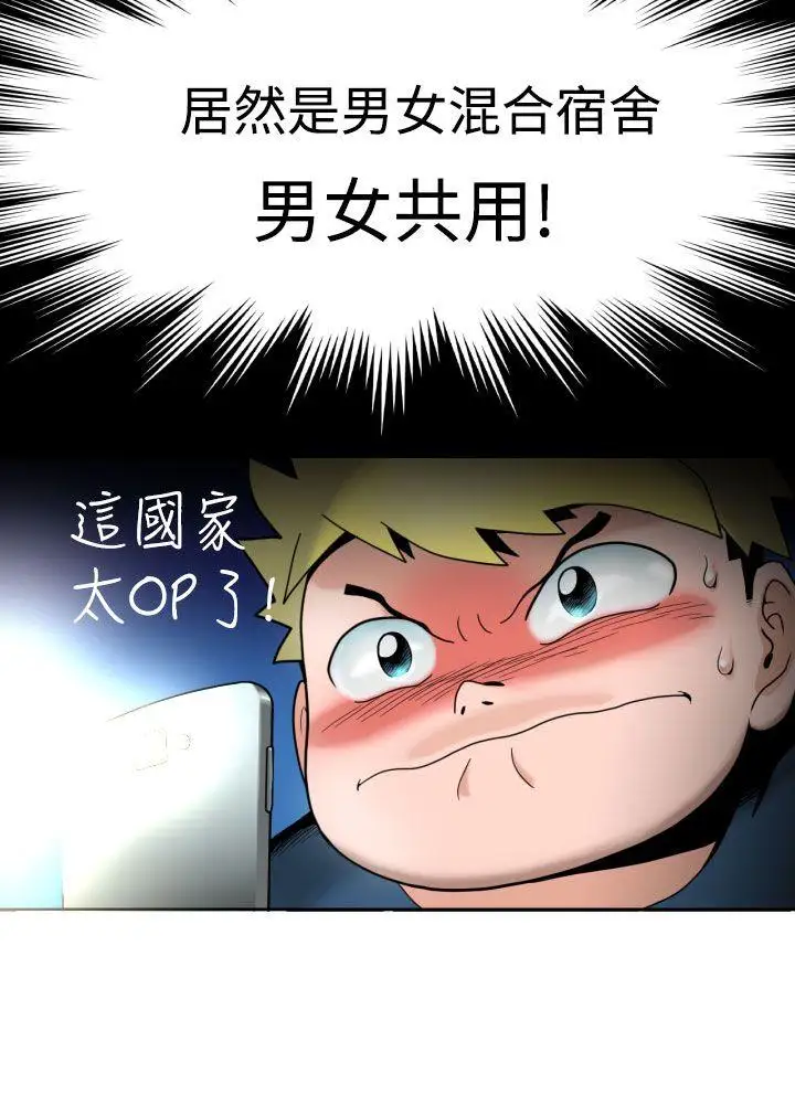 福冈的女人们第3话