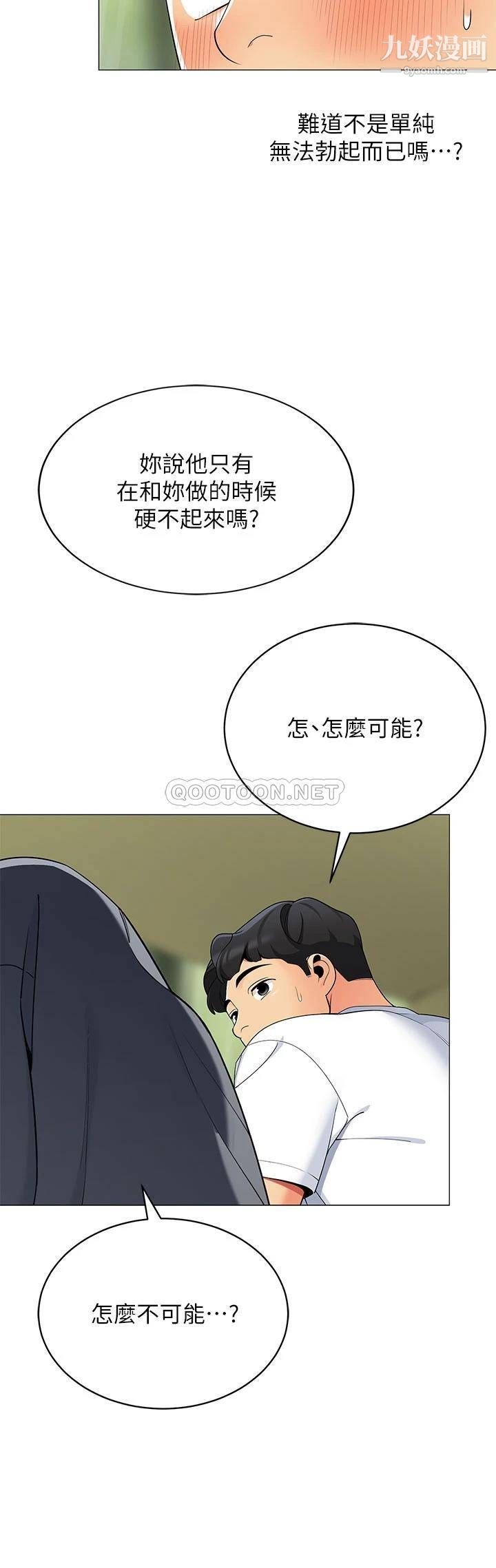 帐篷里的秘密第29话-内心动摇的人妻