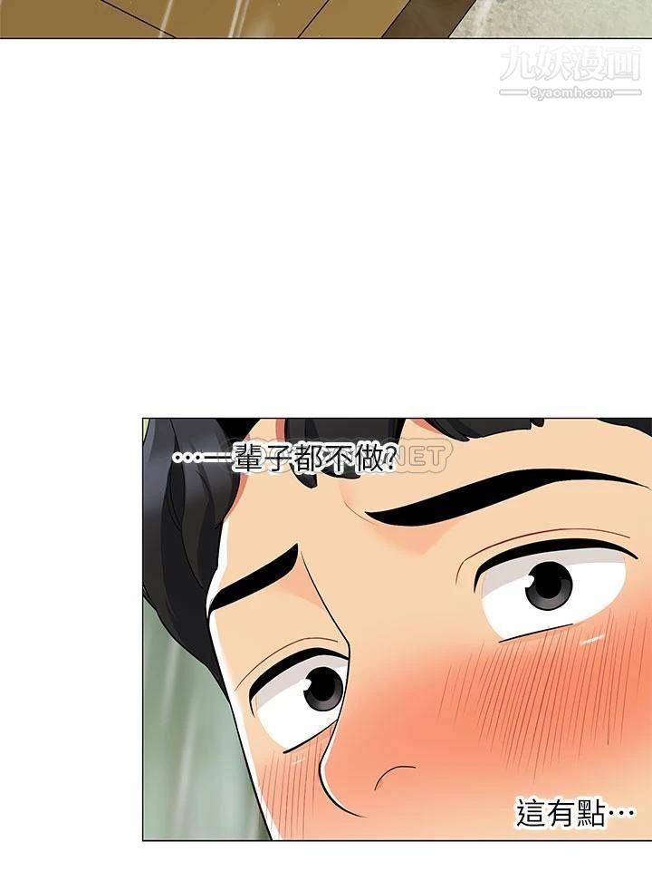 帐篷里的秘密第29话-内心动摇的人妻