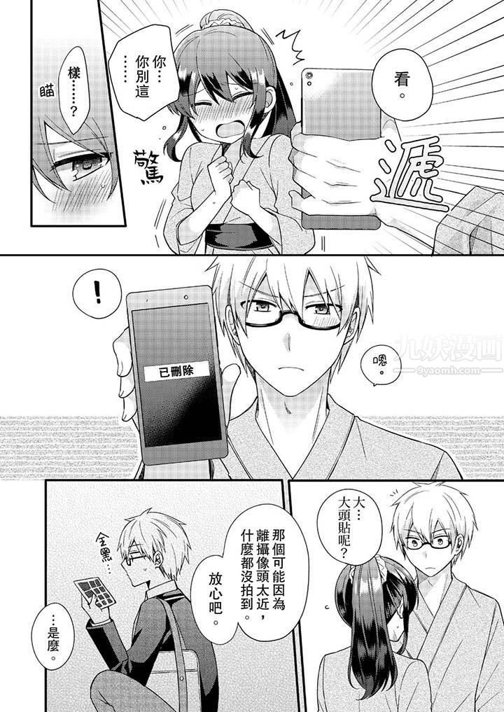 紧紧抱着我插进来呀第9话