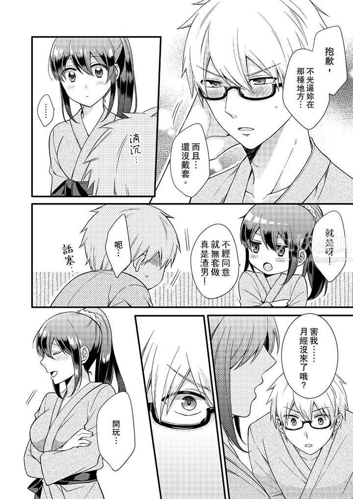 紧紧抱着我插进来呀第9话