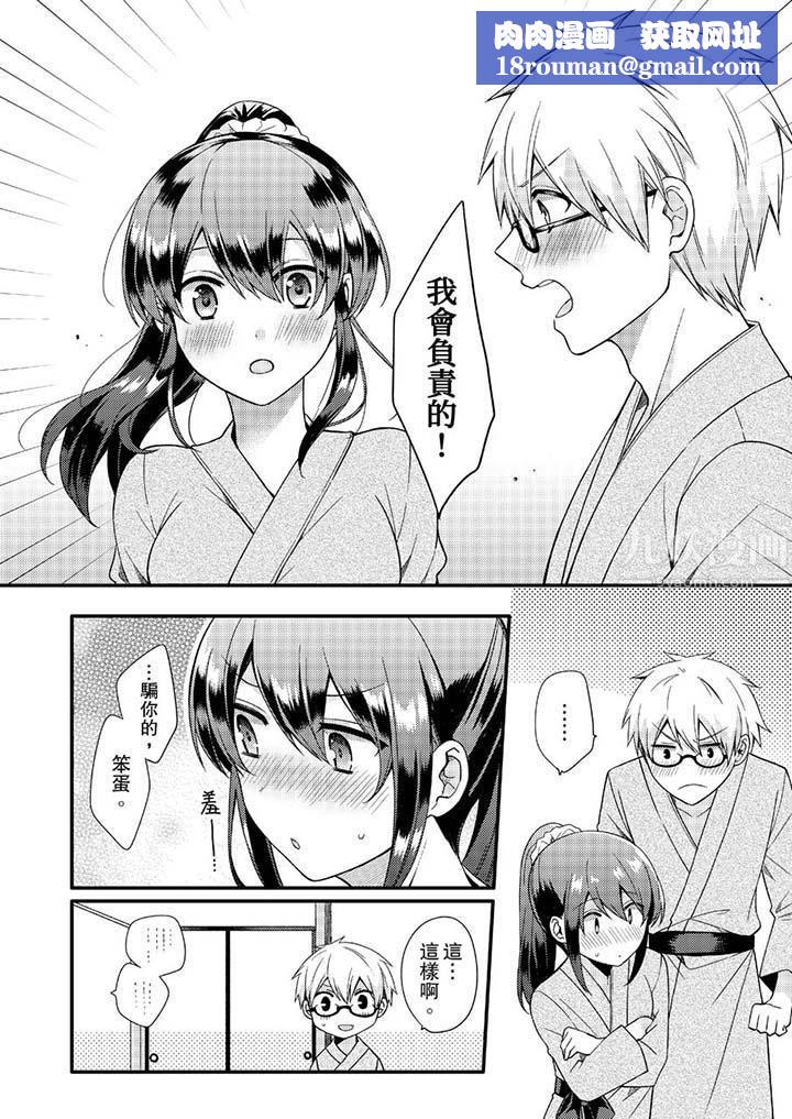 紧紧抱着我插进来呀第9话