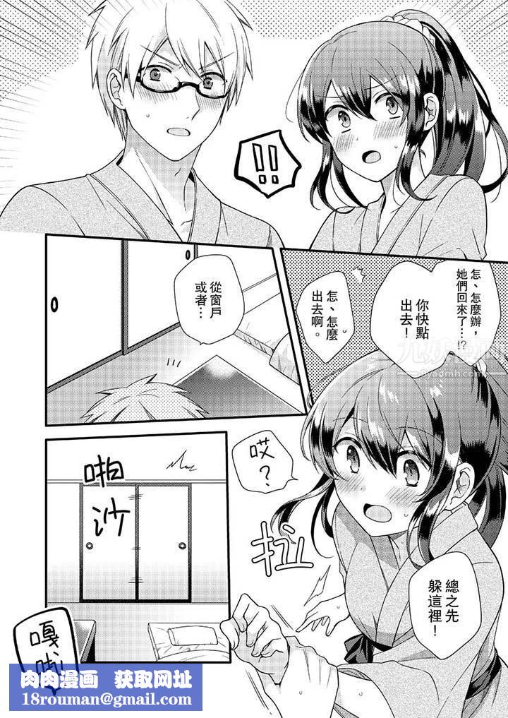 紧紧抱着我插进来呀第9话