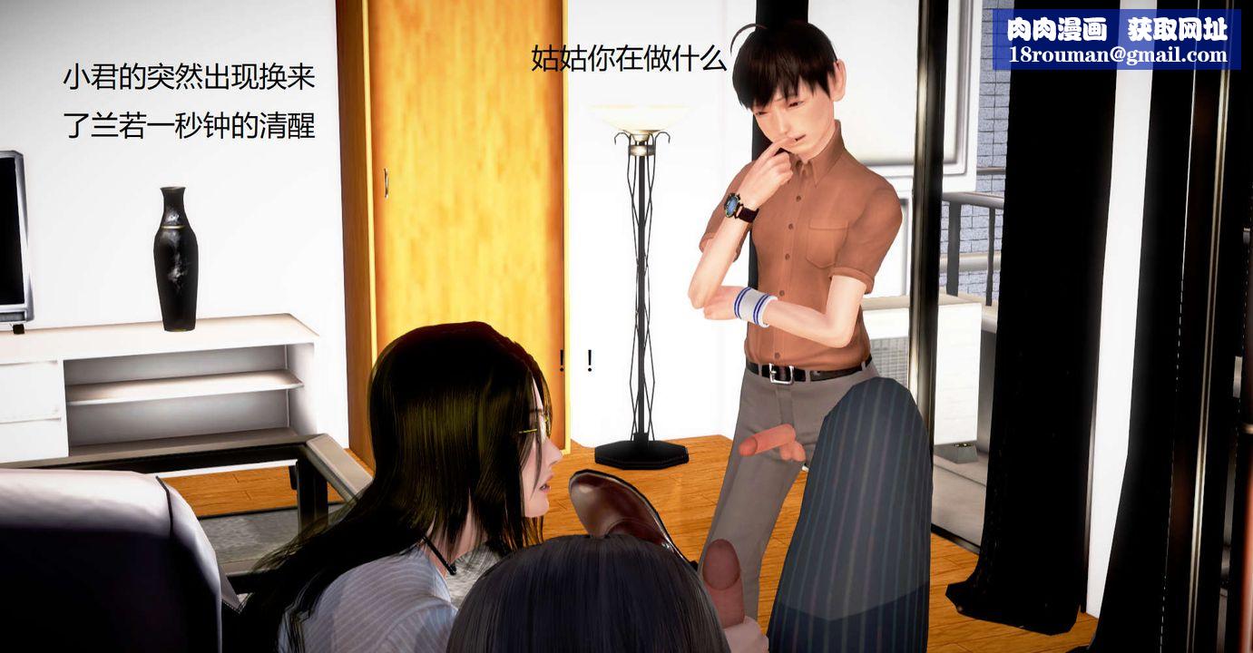 [3D]丝袜女教师兰若01-27短篇X3未编辑片段第34话