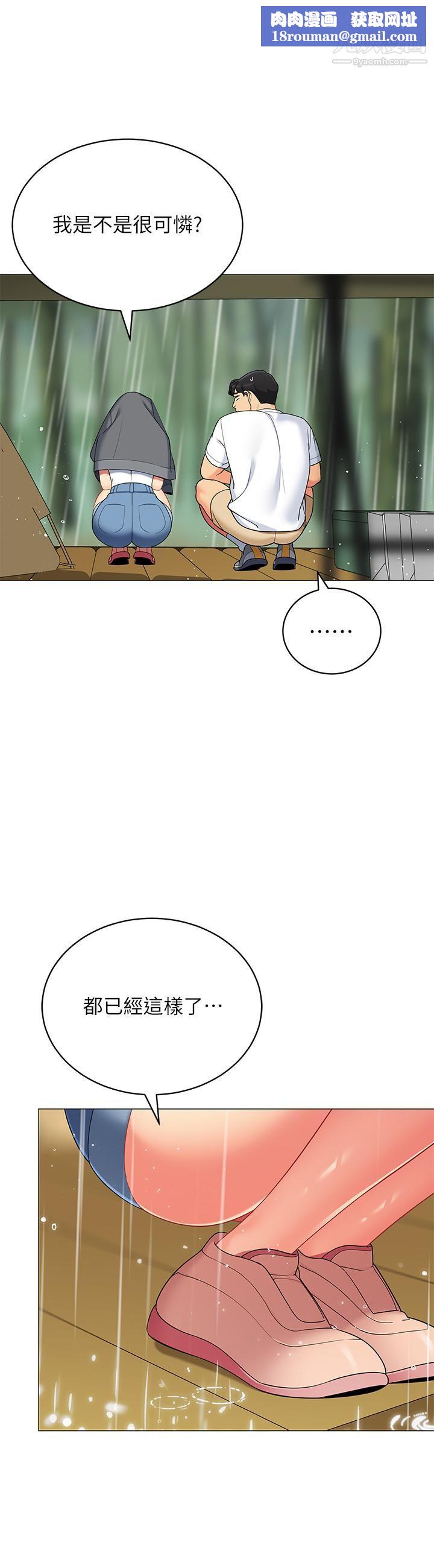 帐篷里的秘密第30话-帐篷里的欢愉时光