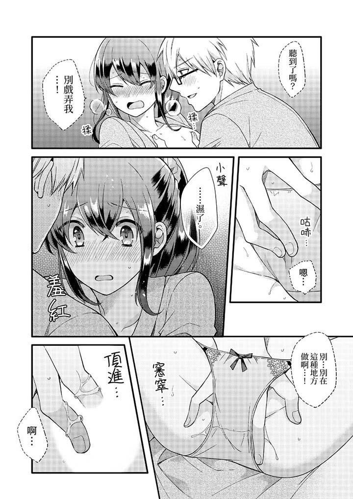 紧紧抱着我插进来呀第10话