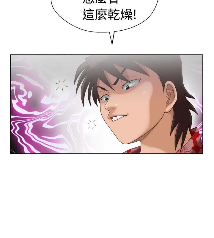 福冈的女人们第4话