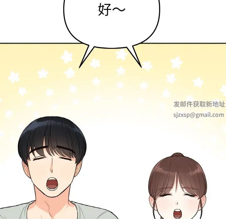 她才不是我姐姐第1话