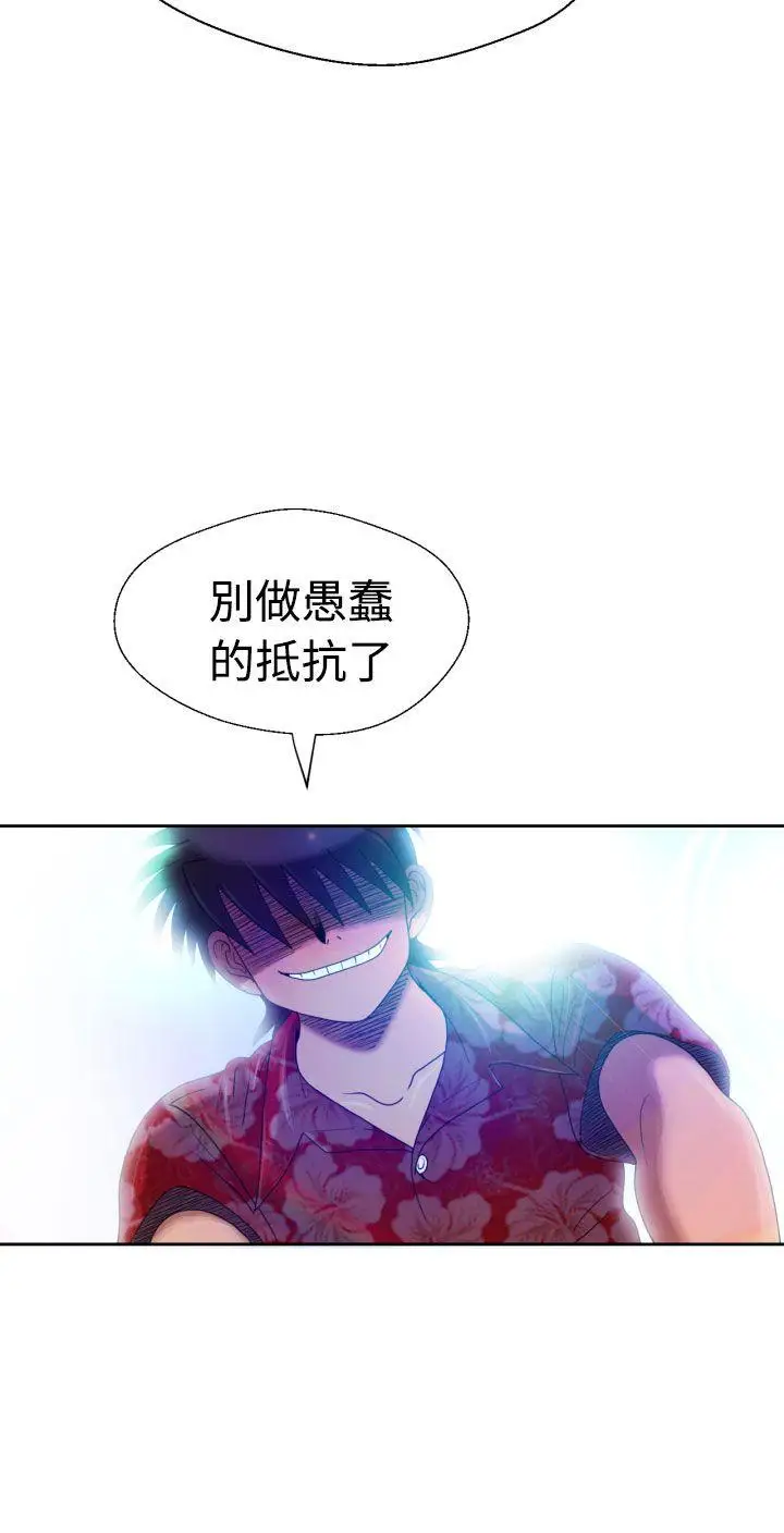 福冈的女人们第4话