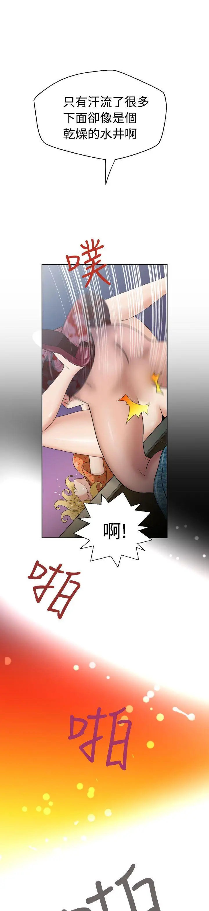 福冈的女人们第4话