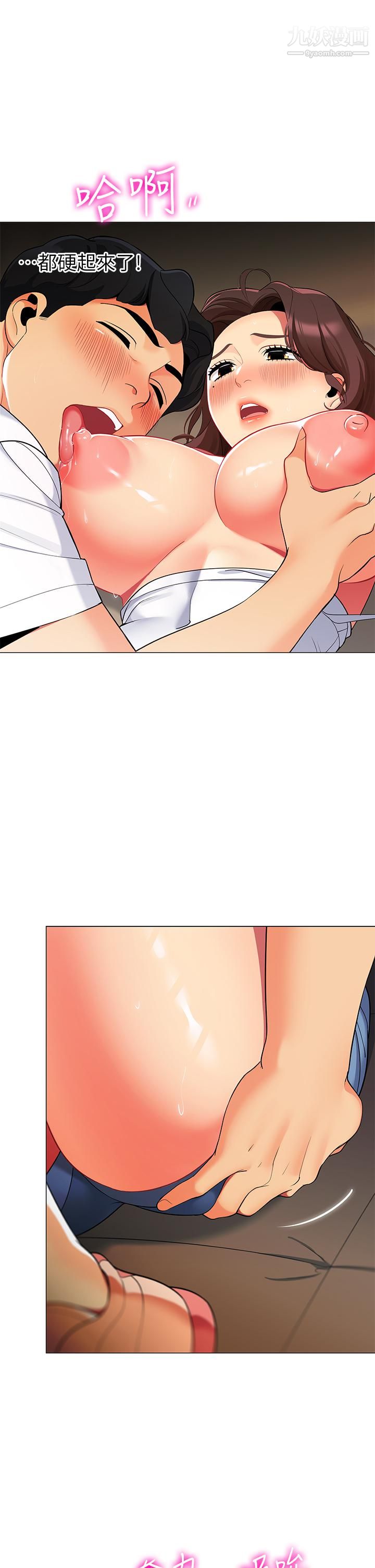 帳篷裡的秘密第30話-帳篷裡的歡愉時光