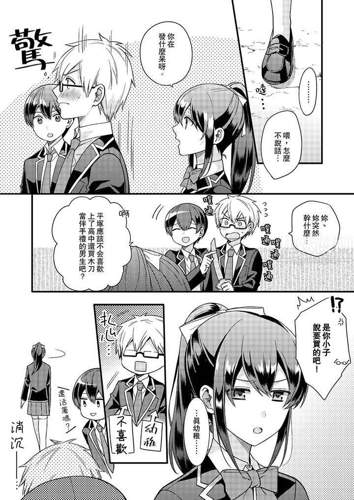 紧紧抱着我插进来呀第11话