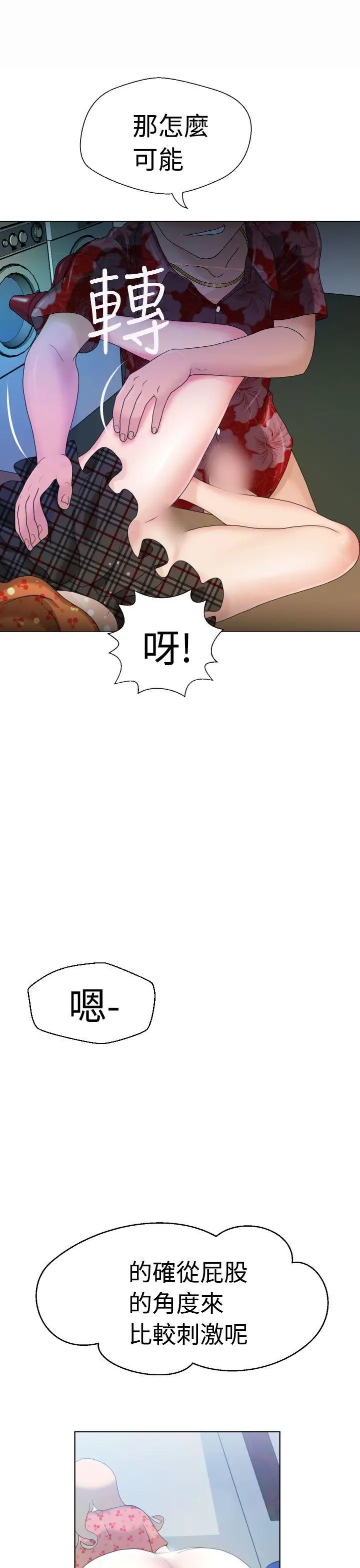 福冈的女人们第4话