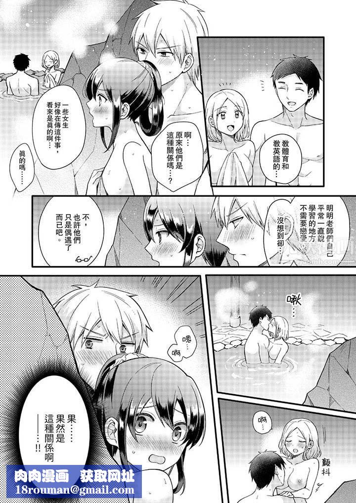 紧紧抱着我插进来呀第11话