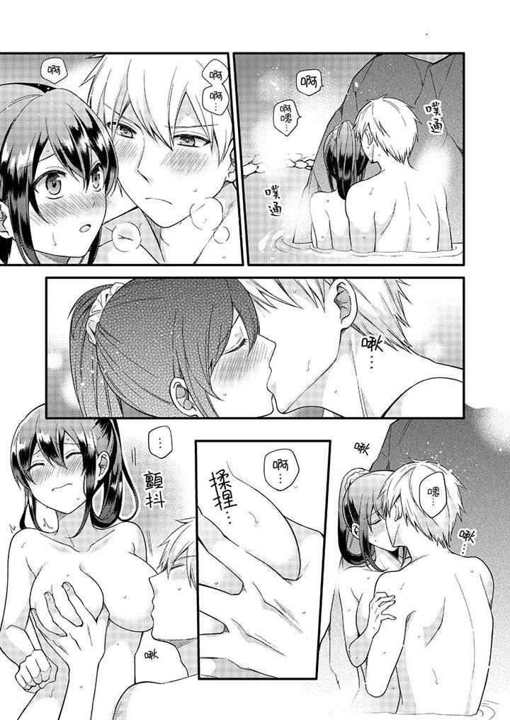 紧紧抱着我插进来呀第11话