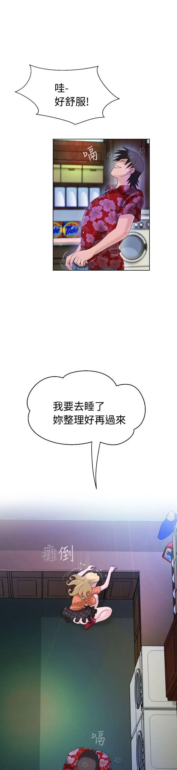 福冈的女人们第4话