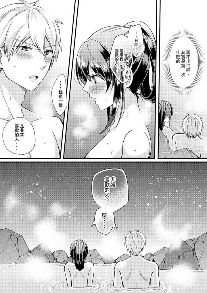 紧紧抱着我插进来呀第12话