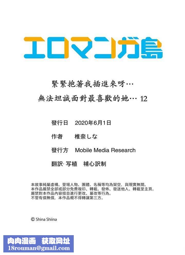 紧紧抱着我插进来呀第12话