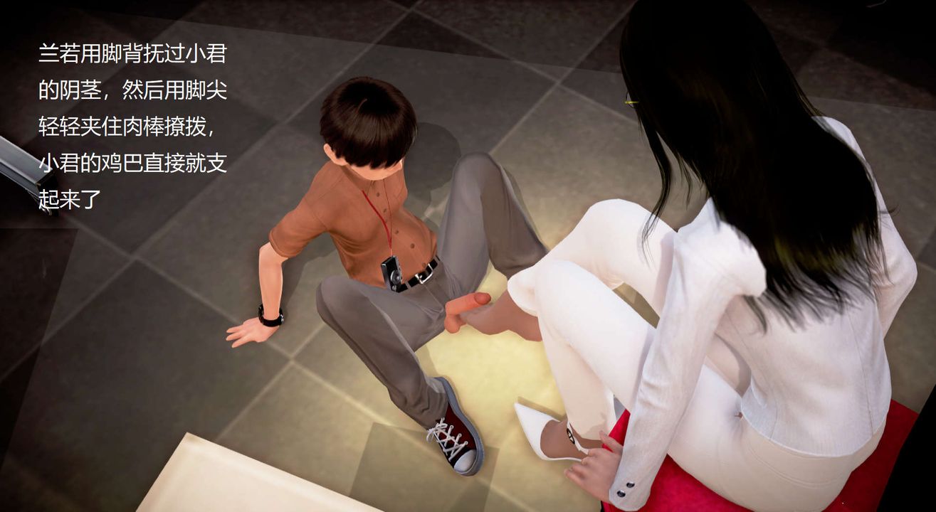 [3D]絲襪女教師蘭若01-27短篇X3未編輯片段第35話-最終話