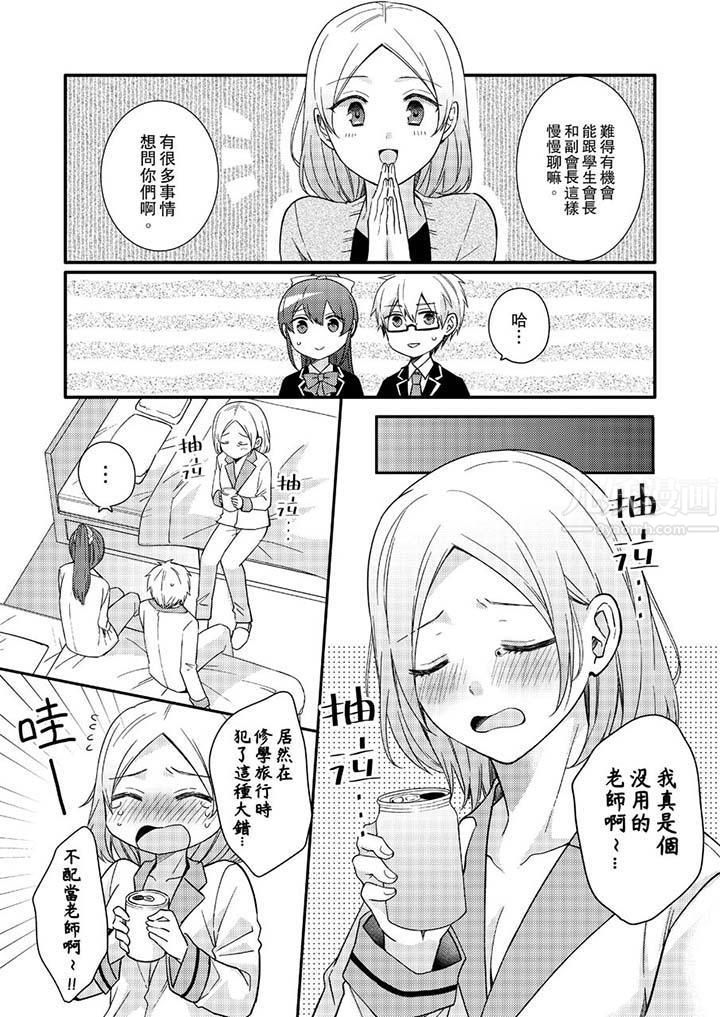 紧紧抱着我插进来呀第13话