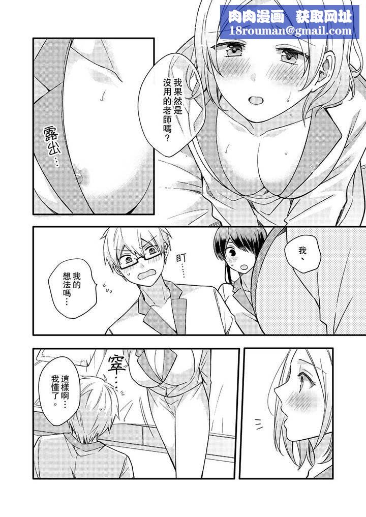 紧紧抱着我插进来呀第13话