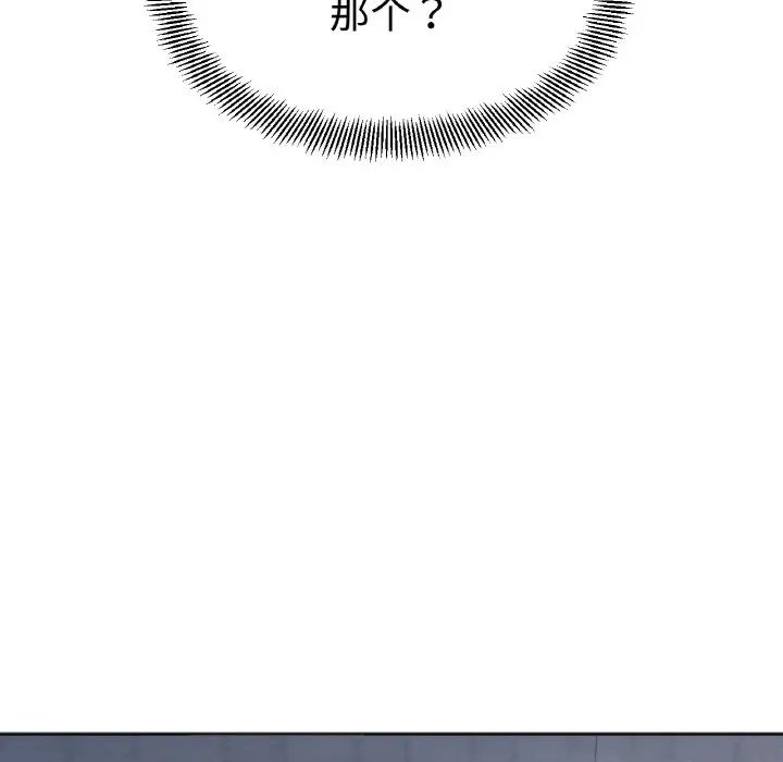 她才不是我姐姐第1话