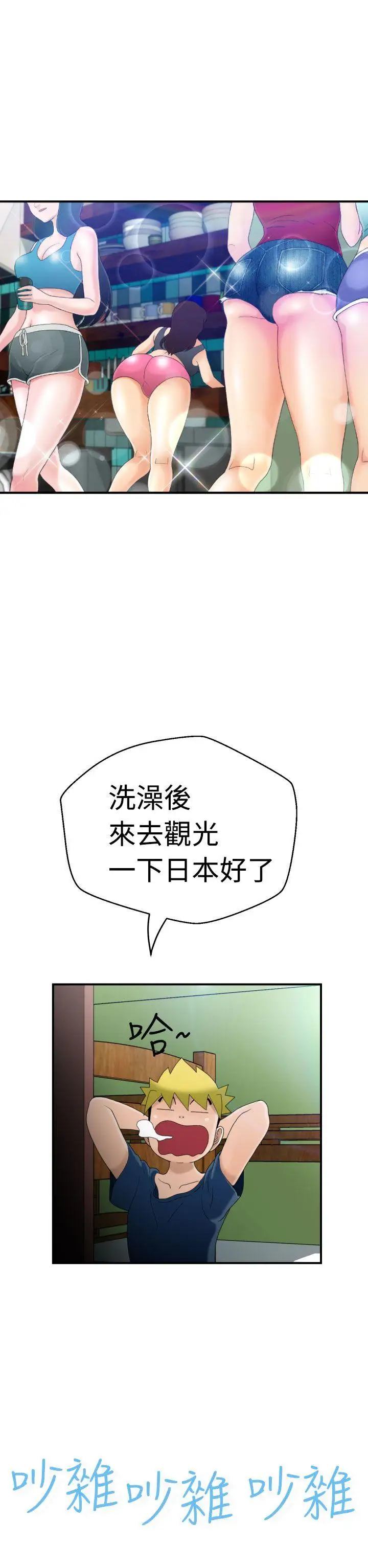 福岡的女人們第5話