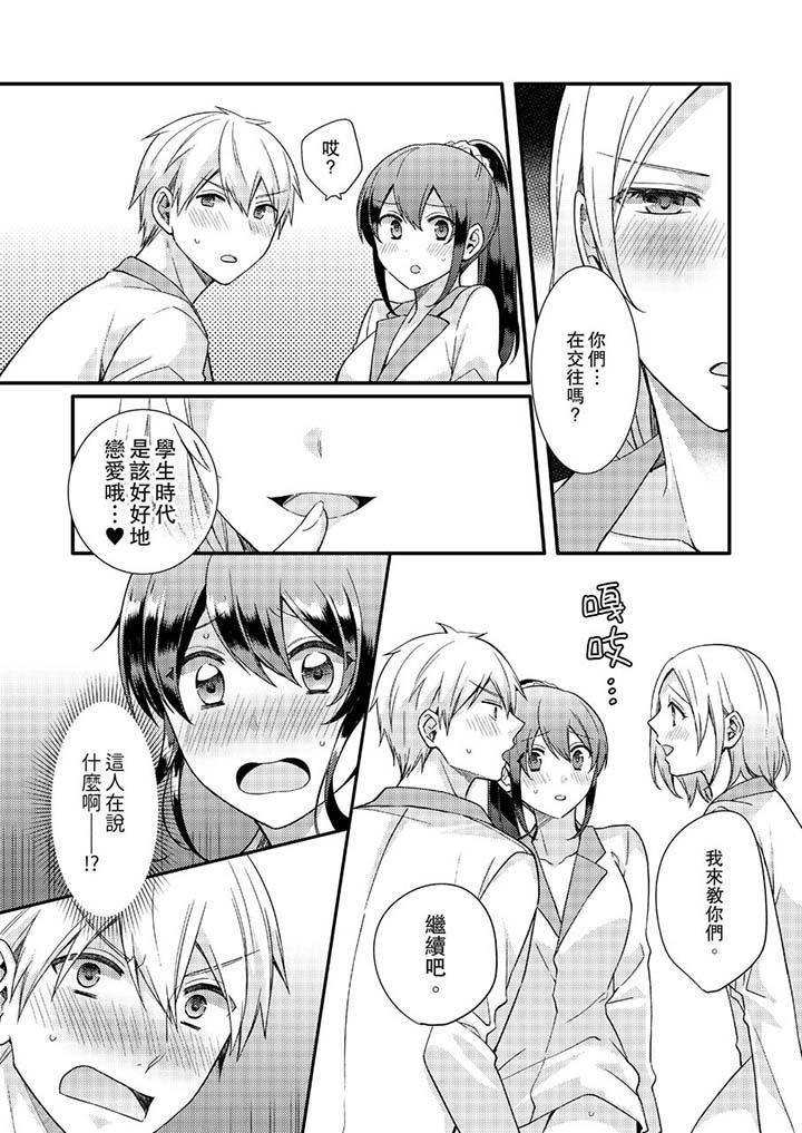 紧紧抱着我插进来呀第14话