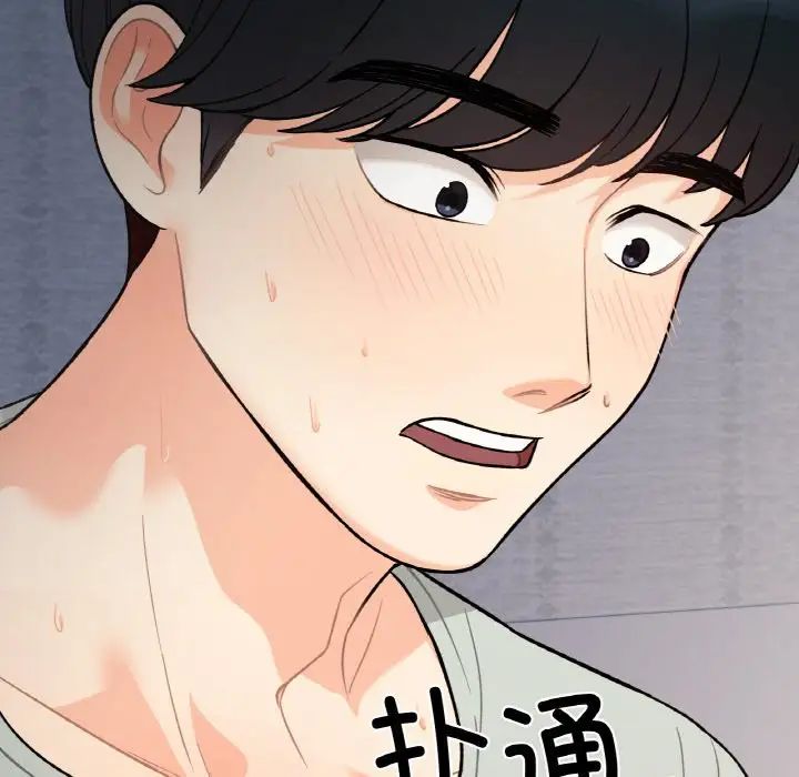 她才不是我姐姐第1话