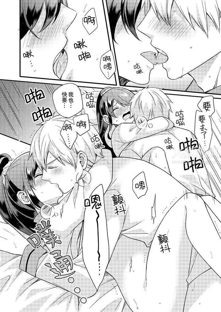 紧紧抱着我插进来呀第14话