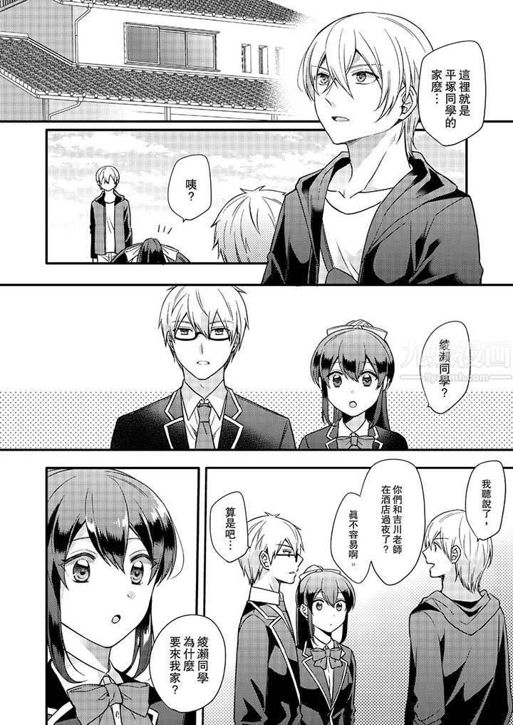 紧紧抱着我插进来呀第15话