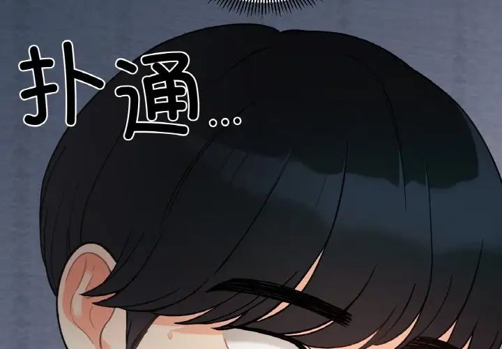 她才不是我姐姐第2話