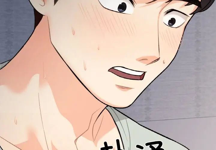 她才不是我姐姐第2话