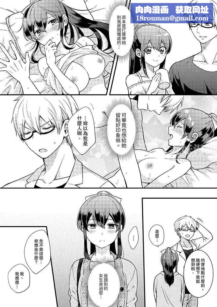 紧紧抱着我插进来呀第15话