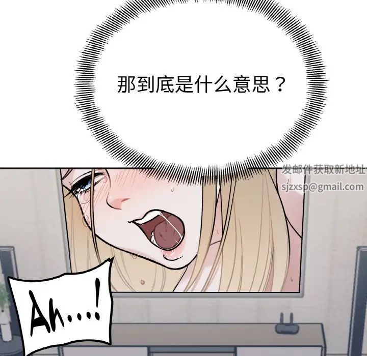 她才不是我姐姐第2话