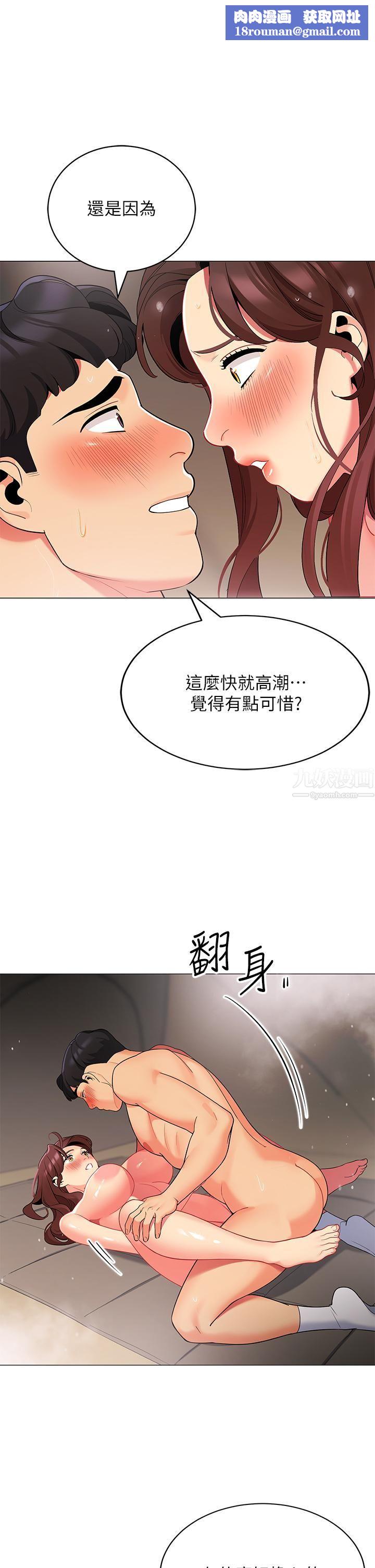 帐篷里的秘密第32话-得到安慰与高潮的婉晴