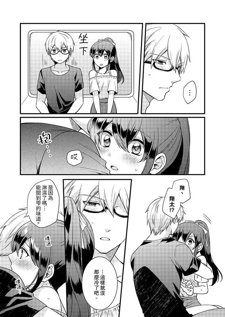 緊緊抱著我插進來呀第15話