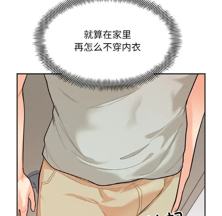 她才不是我姐姐第2话